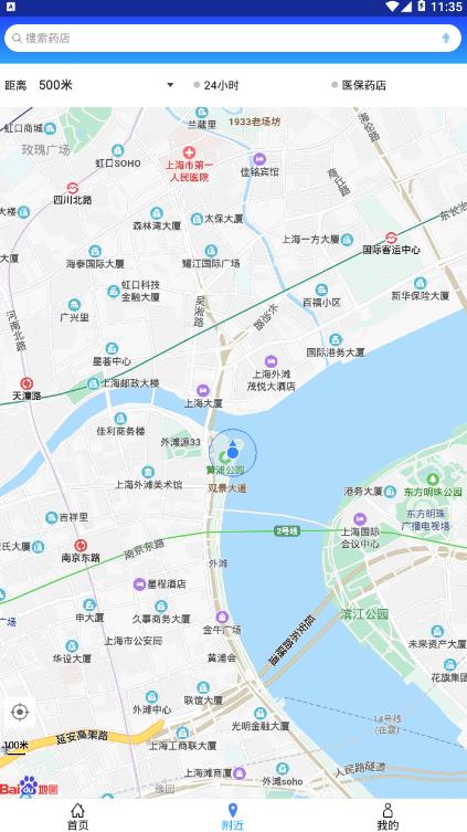 京药通掌上购药平台v1.0.0.6手机版 v6.5.3