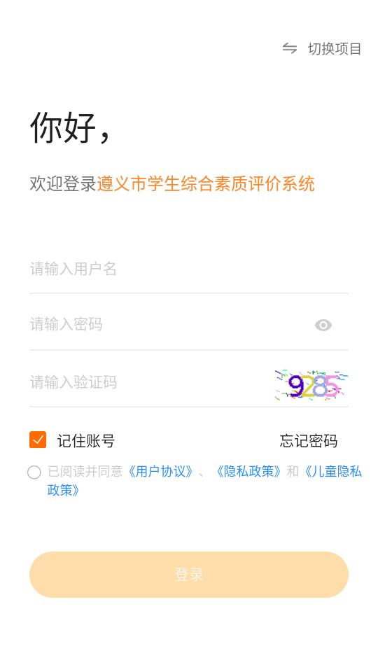 综评学生版官方v4.1.4 最新版 v5.2.2