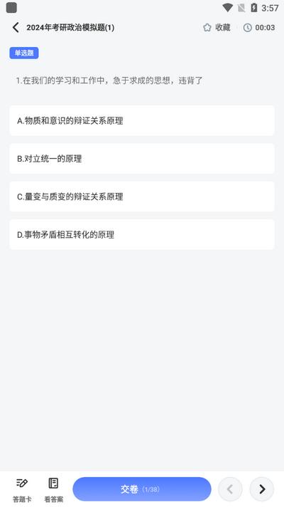 学习优教育app安卓版