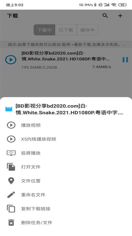 冰冰下载器app会员版v1.3.0.8安卓免费版 v5.1.3