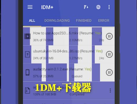 1DM+下载器手机版app 1DM+下载器手机版app