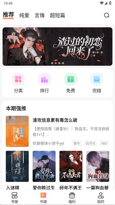 拂袖阅读app官方版2.5.0.1 手机版 v3.3.3