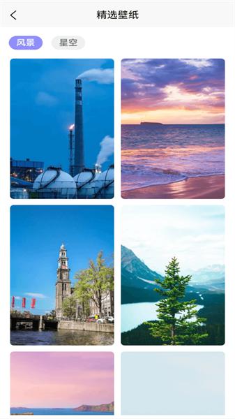 楠桦壁纸 v3.4.4
