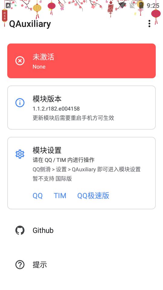 QQ增强模块QAuxiliary最新版v1.5.9.r2728.36a71b6安卓版 v4.5.3