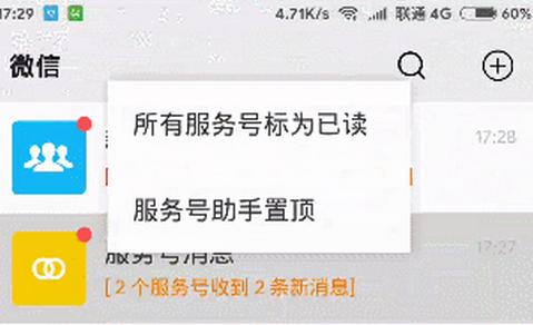 微信群消息助手模块