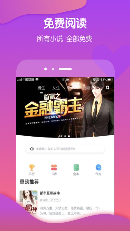 酷匠阅读app手机官方版3.9.67 最新版 v3.0.4