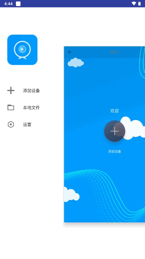 MTcam pro安卓手机版v1.0.8 官方版 v5.1.4