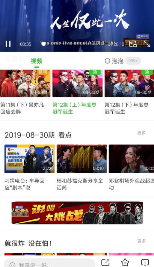 爱奇艺谷歌版V16.1.0去广告版纯净版 v6.3.1