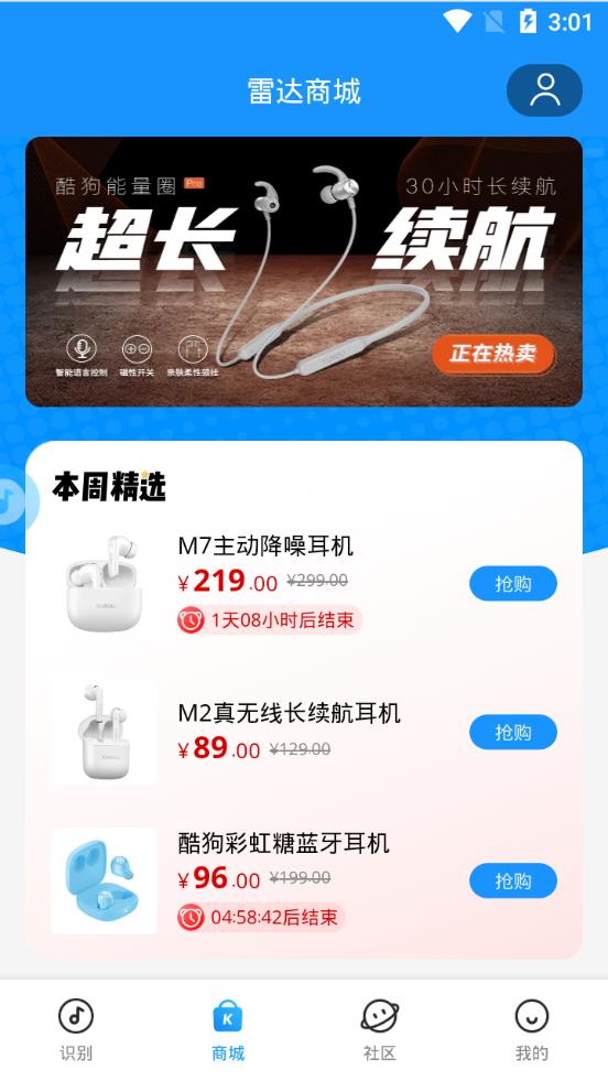 浮浮雷达app官方版1.8.7.5安卓最新版 v3.2.4