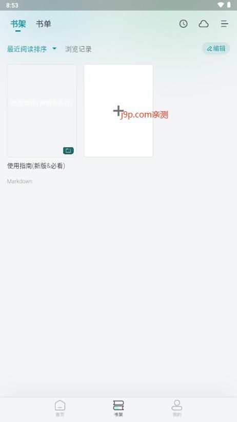 微光阅读app免费版v1.4.0 手机版 v6.2.4