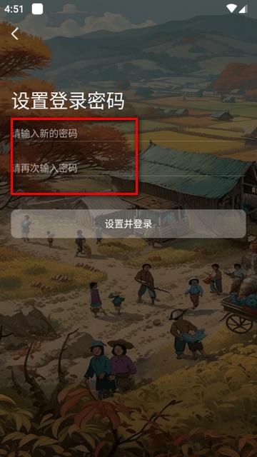 桑麻旧里app安卓版 桑麻旧里app安卓版