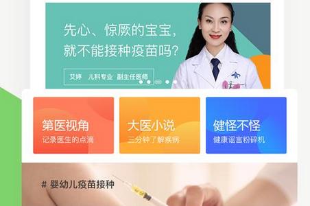 智慧好医院app 智慧好医院app