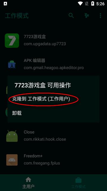 工作模式沙盒隔离系统软件