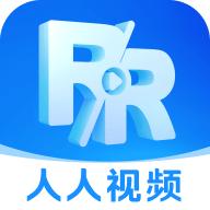 人人视频专业版app最新版v10.5.8 安卓高级版