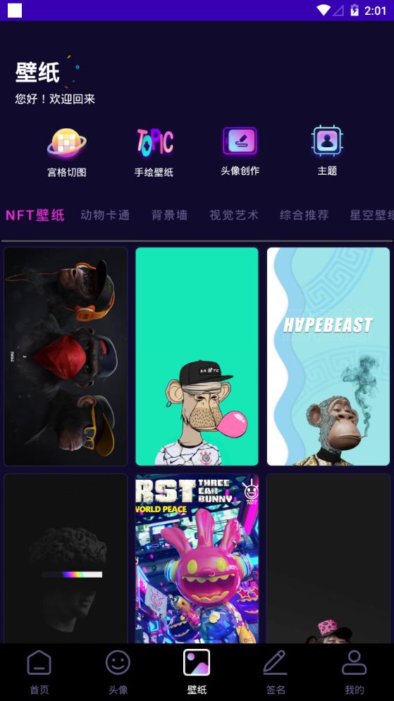 鲜柚壁纸app手机最新版1.5安卓版 v3.2.1