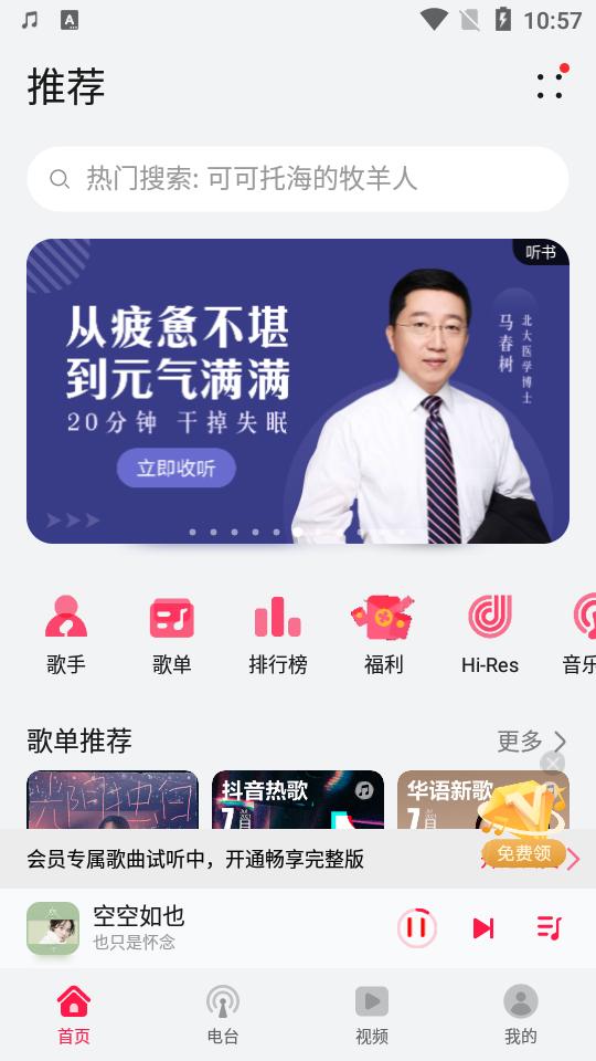 华为音乐播放器最新版(HUAWEI MUSIC)12.11.36.301 手机版 v4.2.4