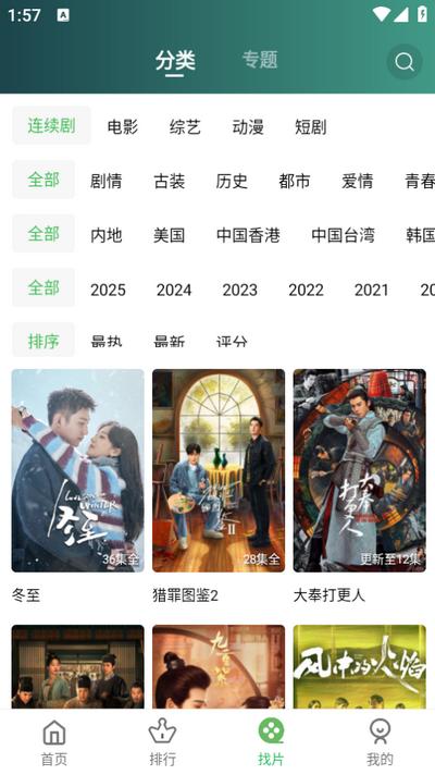 小草视频app免费版v3.6.0 安卓版 v5.4.3