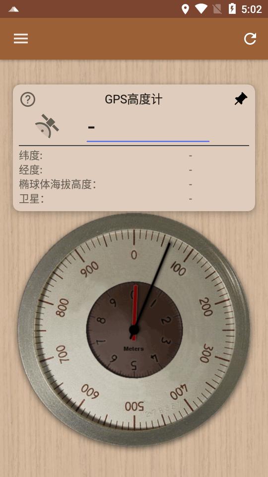 准确的高度计pro专业版