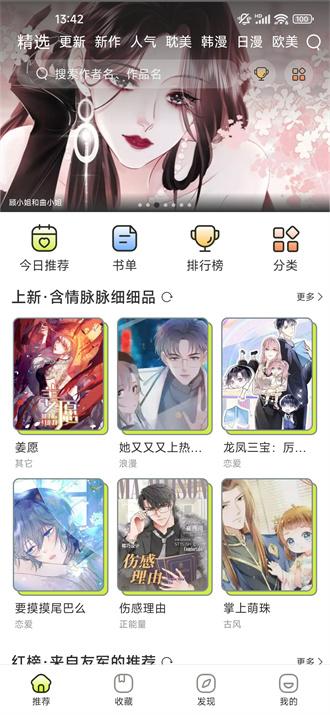 春木漫画app安卓下载v1.10.6.1 免费版 v3.2.1