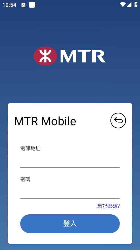 港铁mtr mobile安卓版20.32最新版 v4.1.1