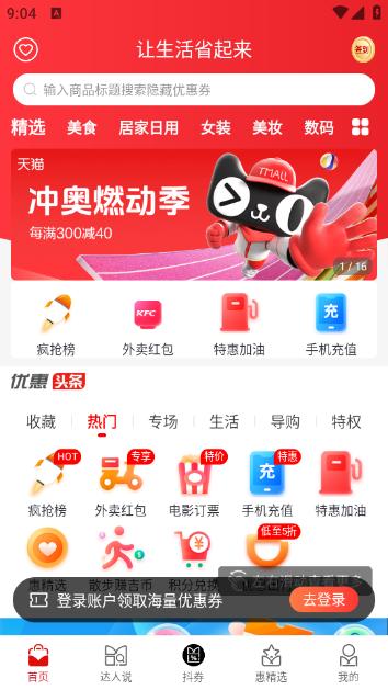 吉优惠app 吉优惠app