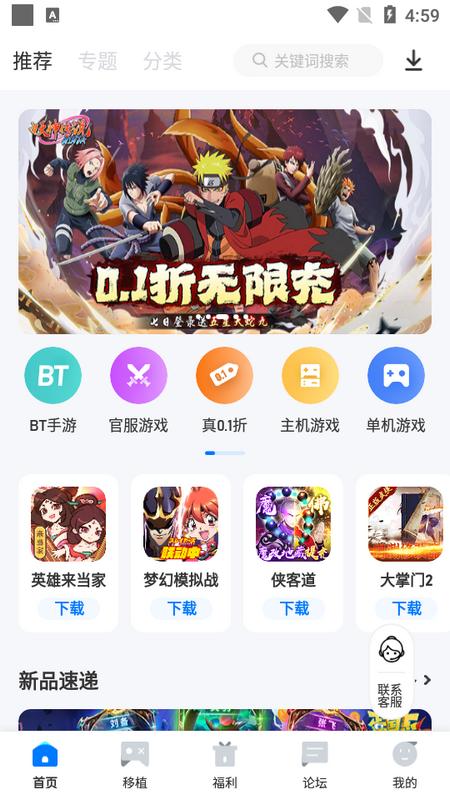 爱吾游戏厅最新版v2.4.0.5手机版 v6.1.1