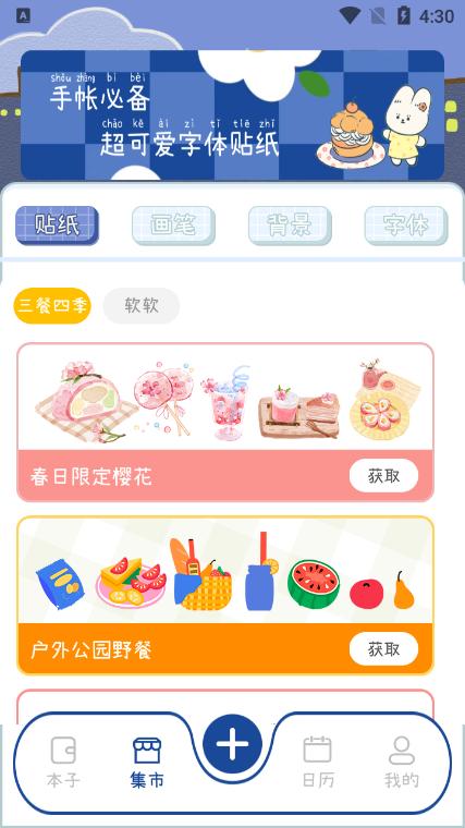 涂鸦绘画笔记本安卓版