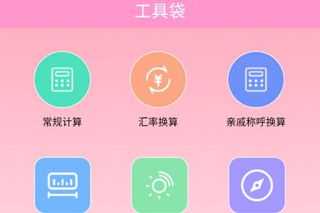 锐捷工具小帮手最新版 锐捷工具小帮手最新版