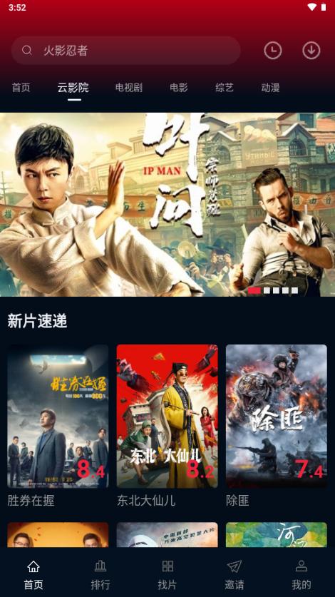 双鱼视频app官方正版v1.2.0 无广告版 v4.0.4