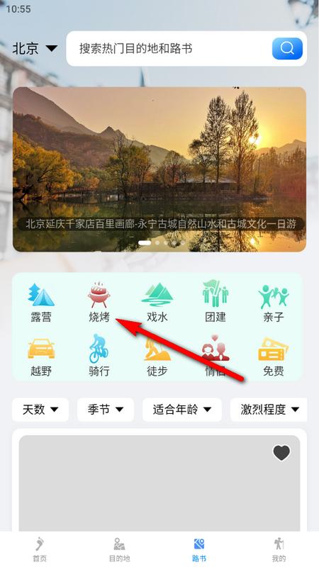 闲乎游玩软件 闲乎游玩软件