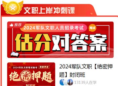 军师教育app官方版