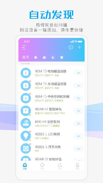 聪明卫士视频摄像头管理appv1.0.3官方版 v6.4.4
