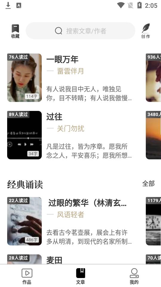 诗音app2.3.11 最新版 v6.5.2
