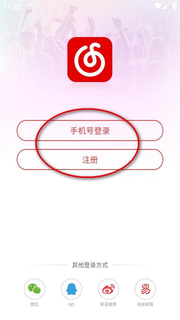 网易云音乐联想深度定制版app最新版