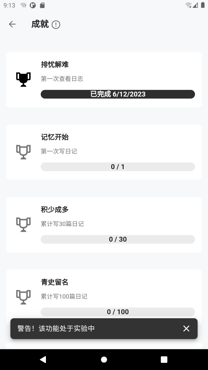 侠客日记app开源版v1.6.5 安卓最新版 v5.0.4