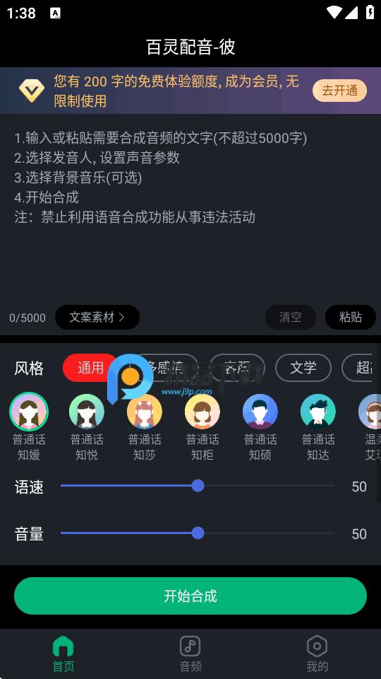 百灵配音最新版v1.0.8 手机版 v5.5.2