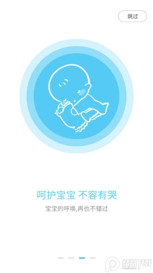eye4手机官方版5.8.2最新版 v4.2.1