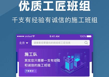 点匠app
