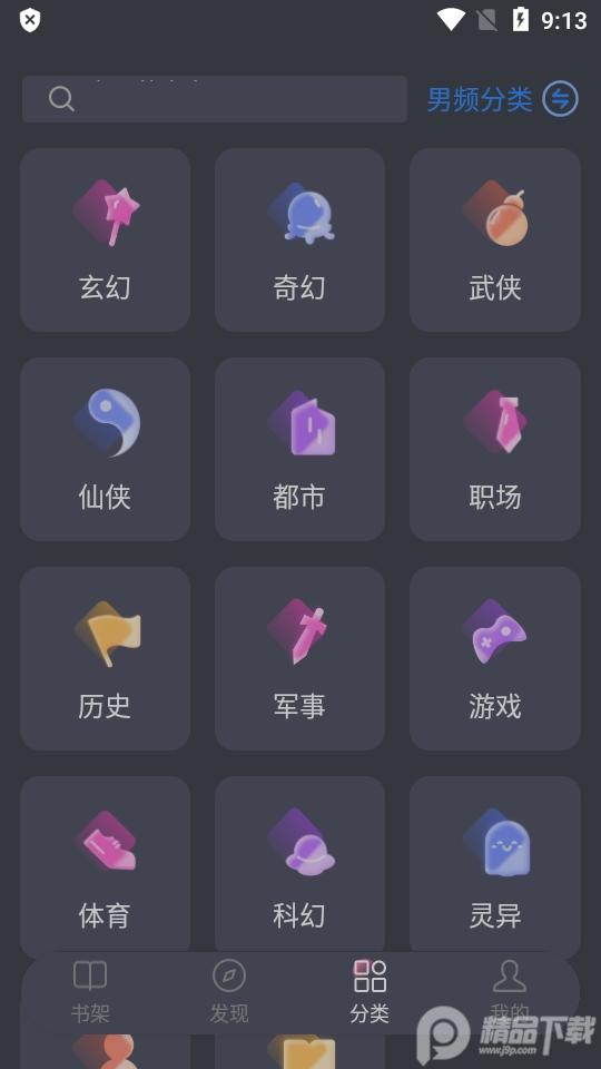 毛桃阅读无广告版, 毛桃阅读无广告版