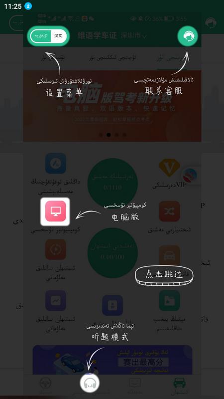 维语学车证app官方版v3.4.0最新版 v6.2.2