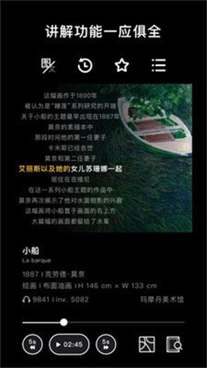 博物旅人app下载v1.4.1安卓版 v6.0.2