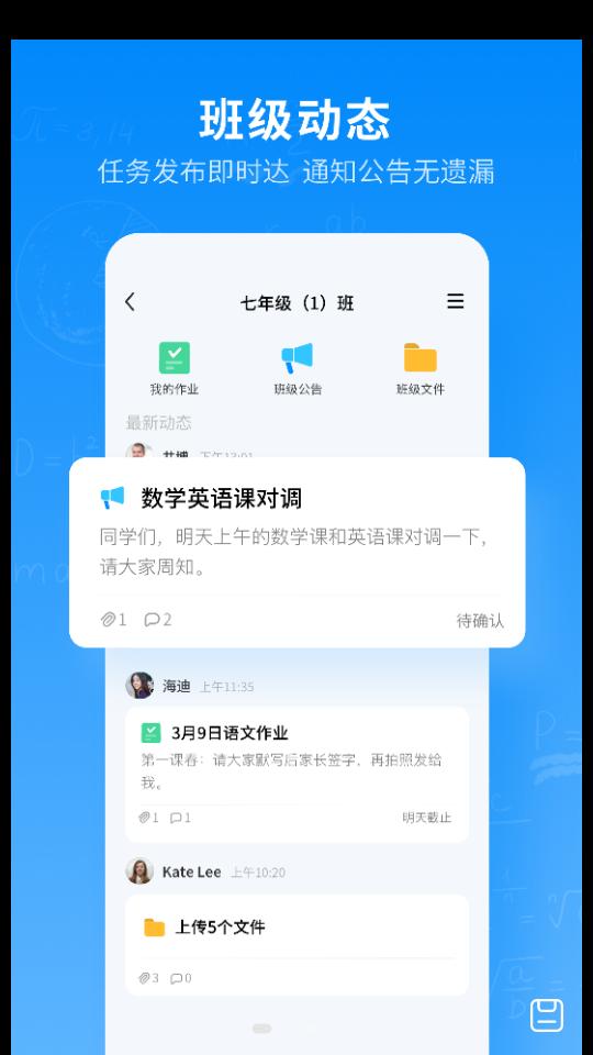 腾讯作业君2.3.2手机最新版 v4.2.2