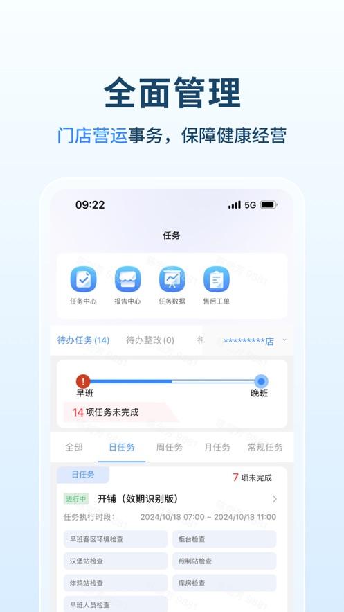 塔塔运营通app安卓版v2.3.7 手机版 v4.0.2