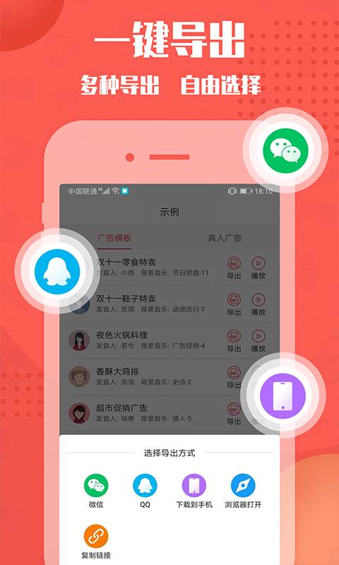 配音神器专业版app2.1.79 手机免更新版 v5.1.4