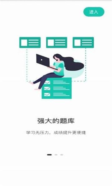 成考网成人高考官方版1.0.0手机版 v6.3.1