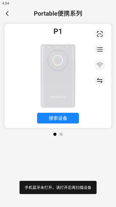 魔耳Prime控制台v1.5.0 最新版 v6.2.2