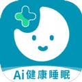 Ai健康睡眠