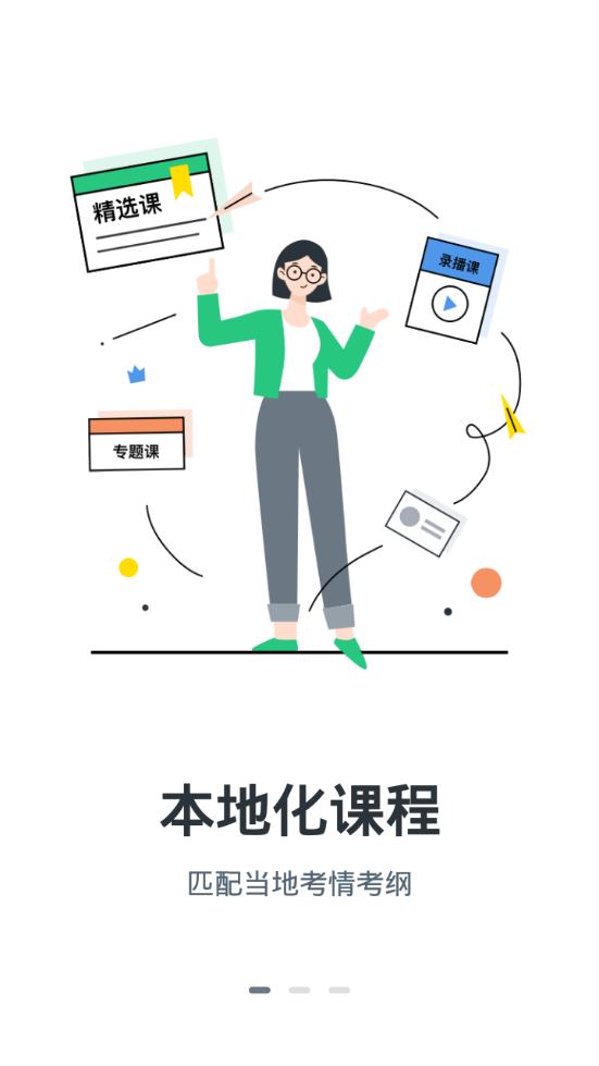 开课啦app5.26.2 安卓手机版 v4.5.3