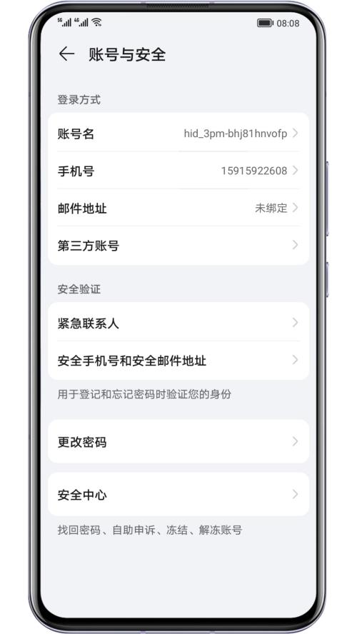 荣耀基础服务安卓版v8.0.8.354 官方最新版 v4.2.4