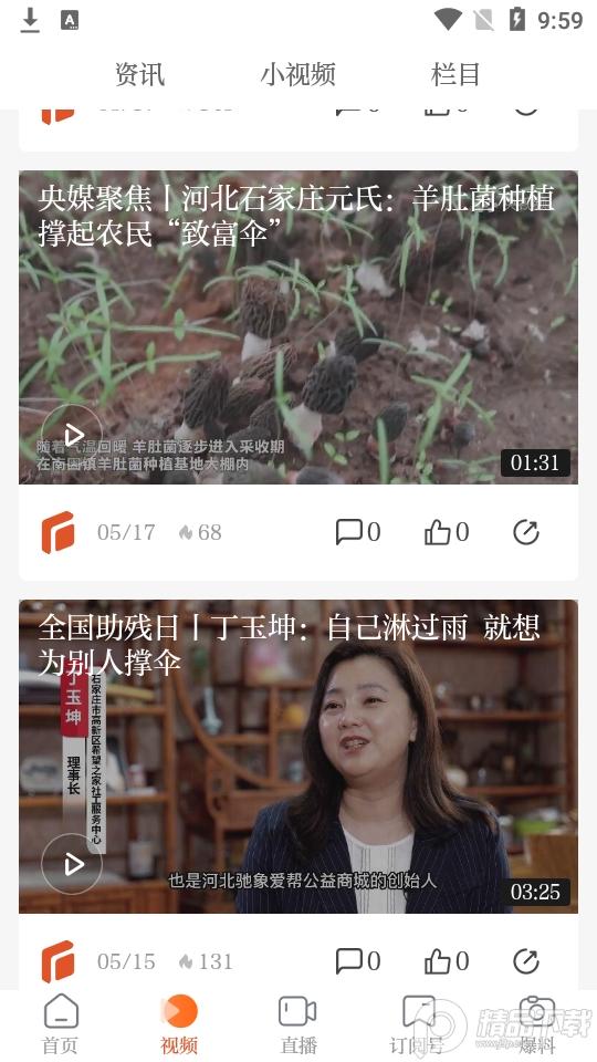 无线石家庄客户端手机版v4.0.9 最新版 v3.4.3